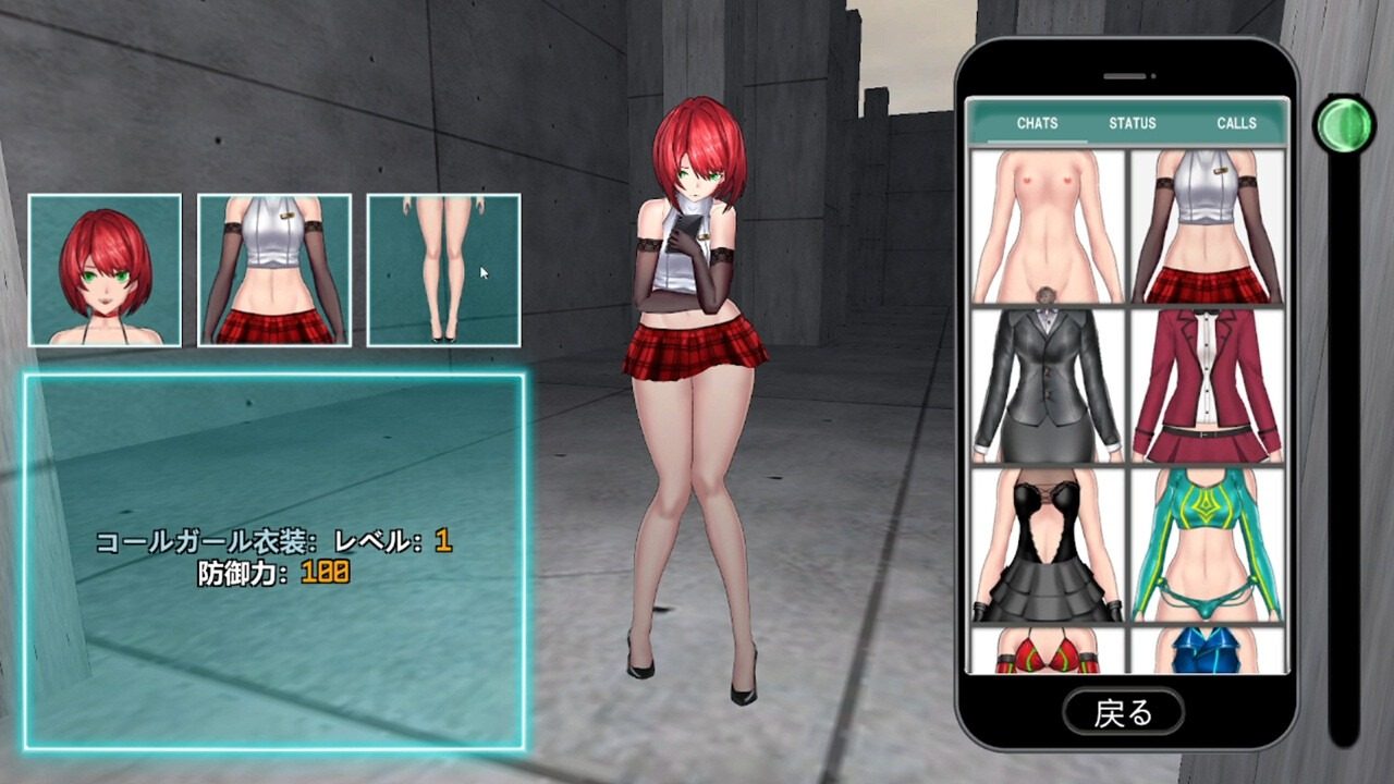 女体化装置Ver 操作界面 演示图 4
