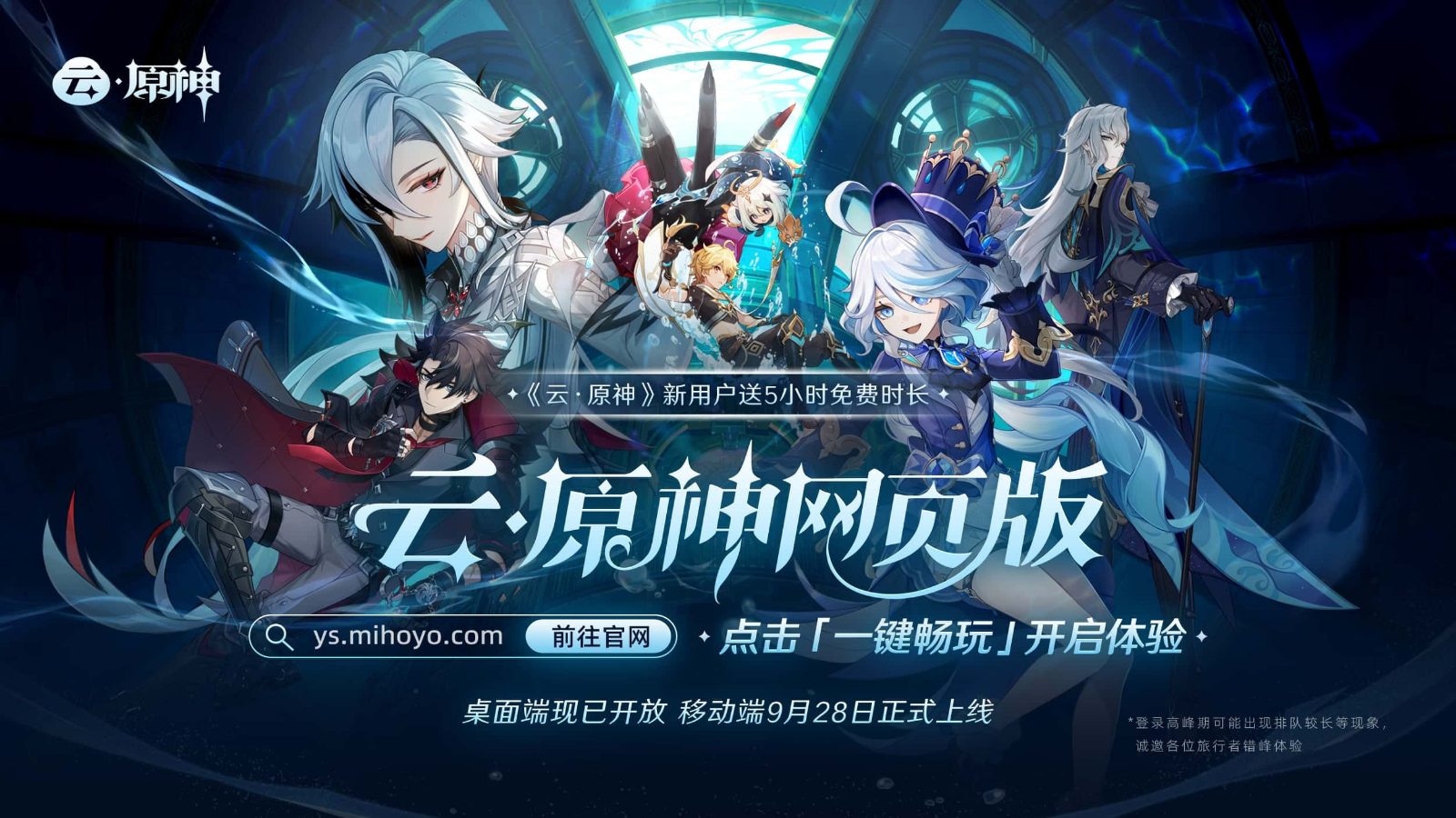 原神同人漫画分享平台 剧情流程 专题图 4