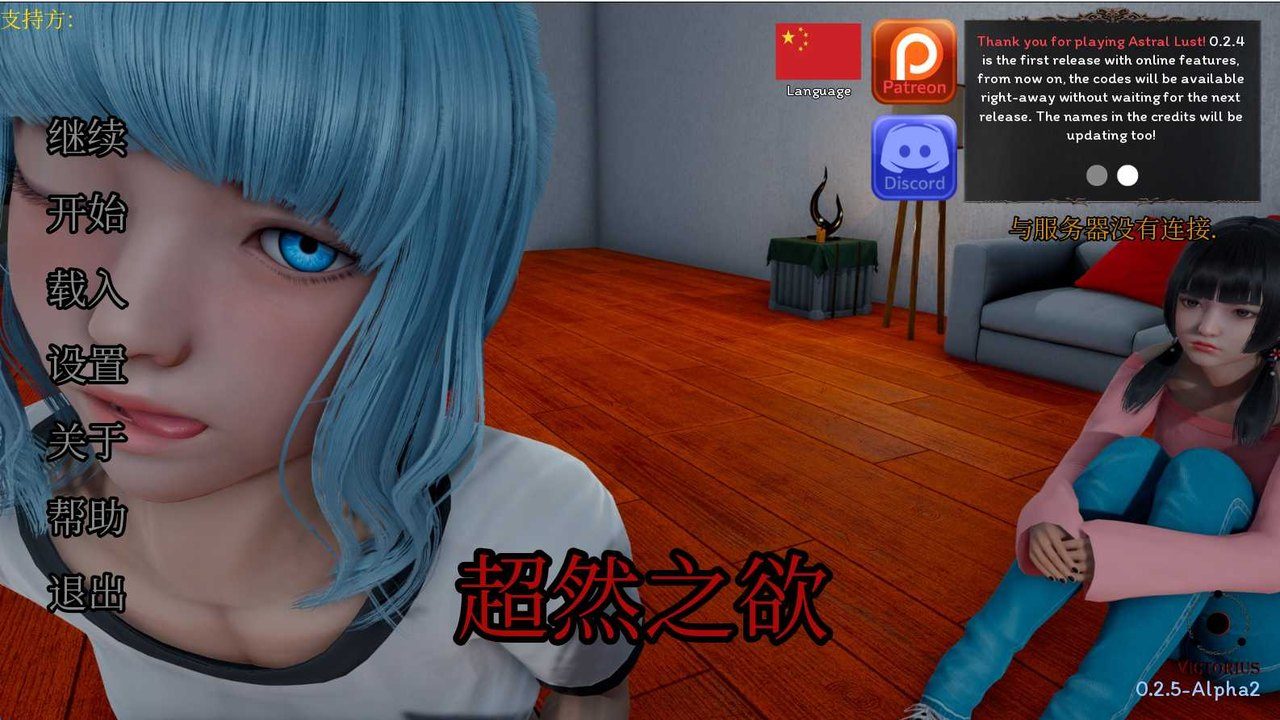 星体欲望 中文界面 详情图 3